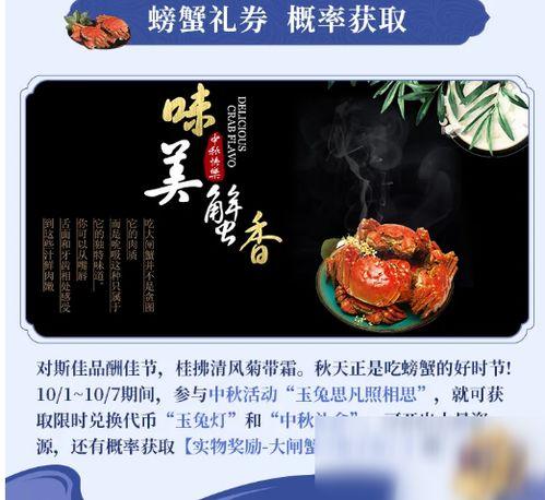 中秋活动最新爆料,最新活动亮点大揭秘